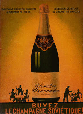 Журнал «Revue de Moscou». № 9. Septembre. 1938.